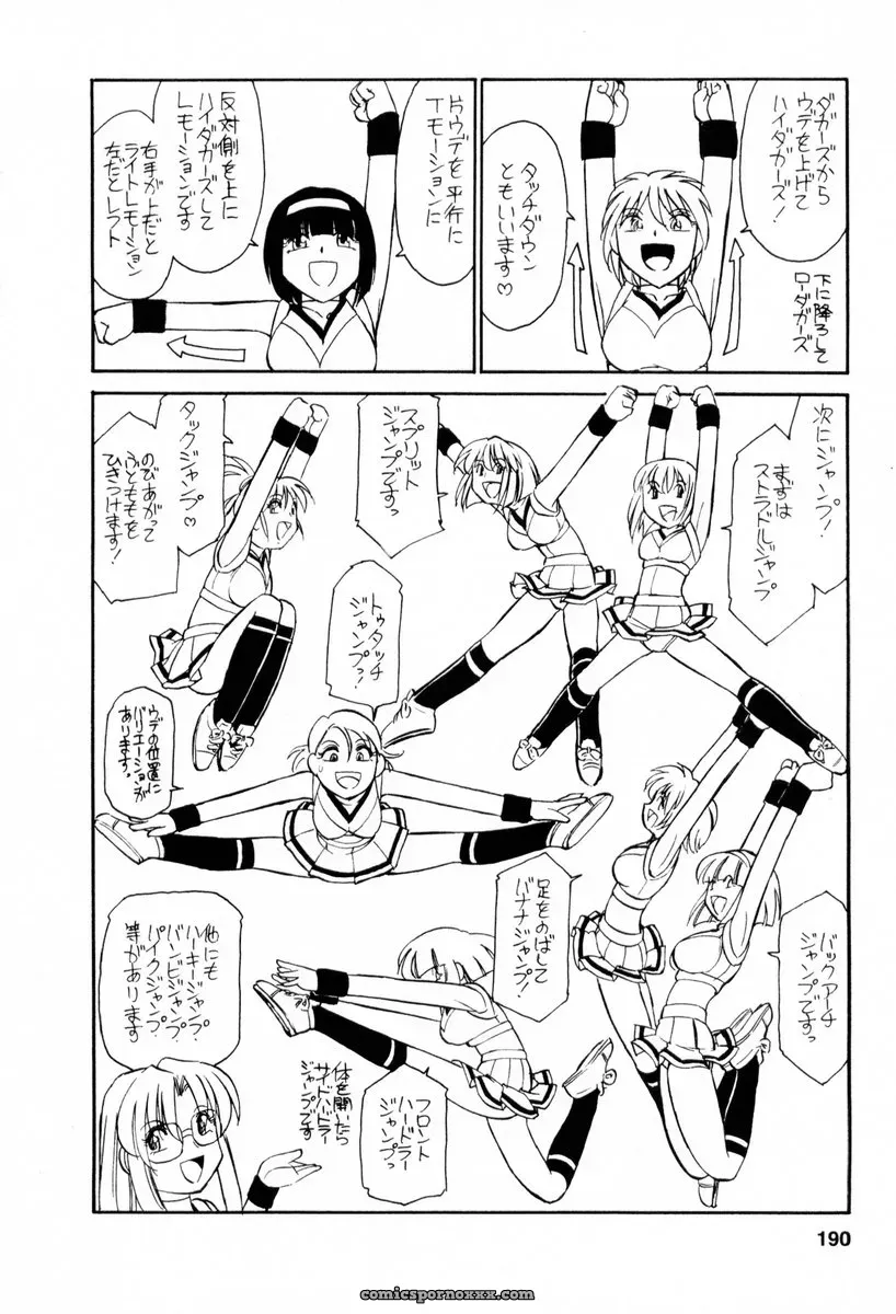 Charlie Nishinaka Cheers! 2 – Official Site - Page 191