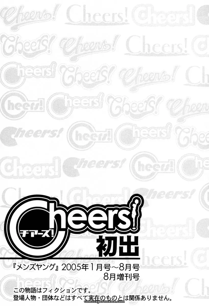 Charlie Nishinaka Cheers! 2 – Official Site - Page 194