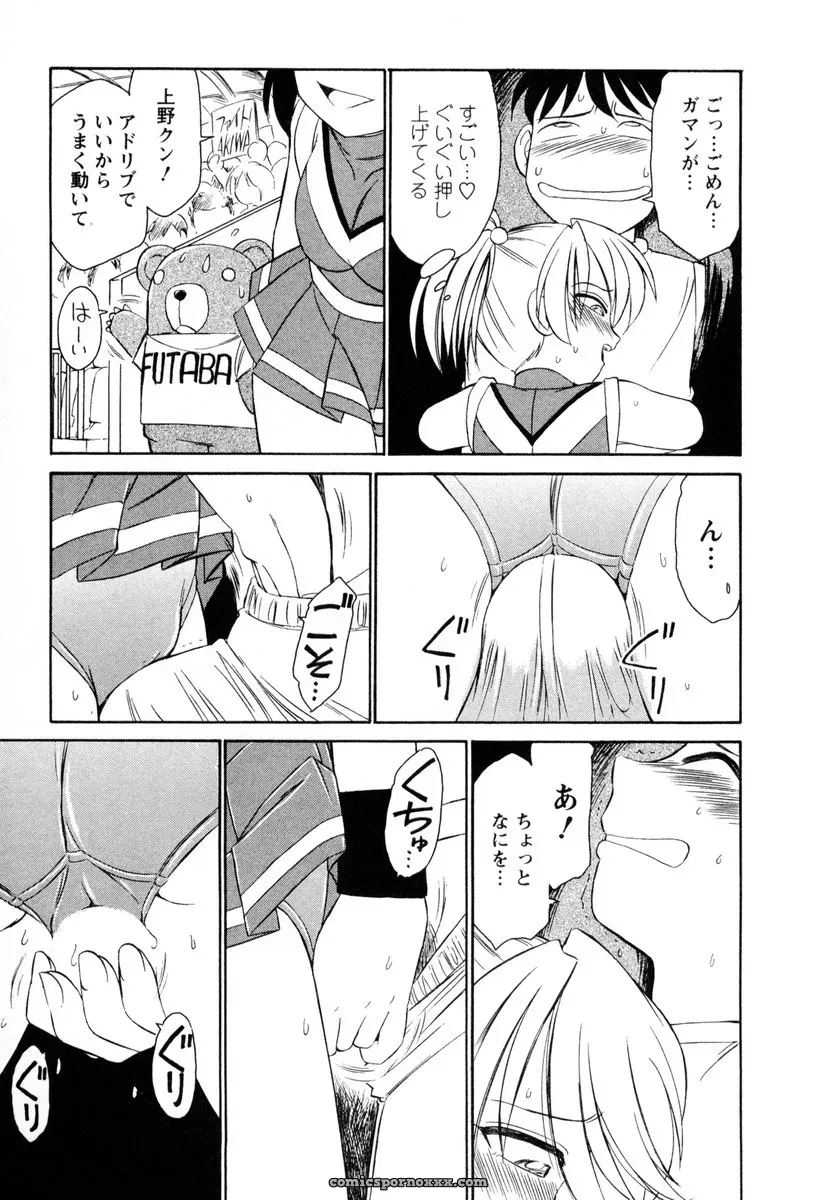 Charlie Nishinaka Cheers! 2 – Official Site - Page 20