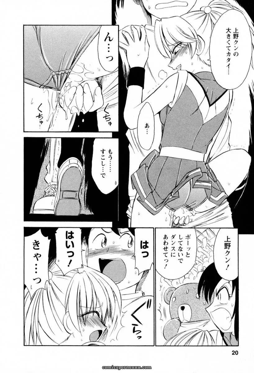 Charlie Nishinaka Cheers! 2 – Official Site - Page 21