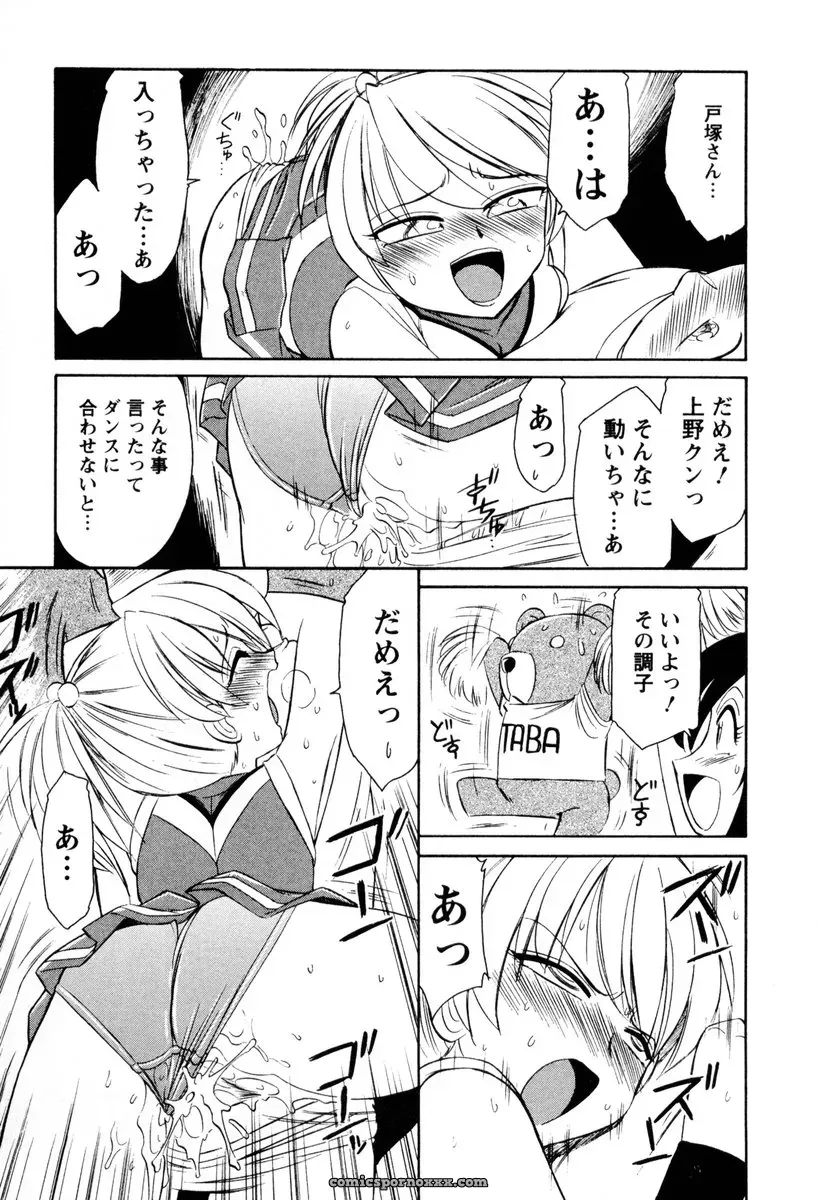 Charlie Nishinaka Cheers! 2 – Official Site - Page 22