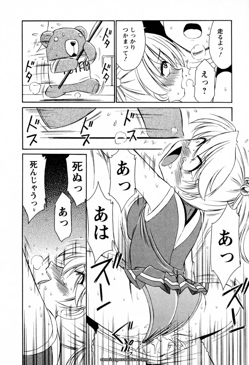 Charlie Nishinaka Cheers! 2 – Official Site - Page 23