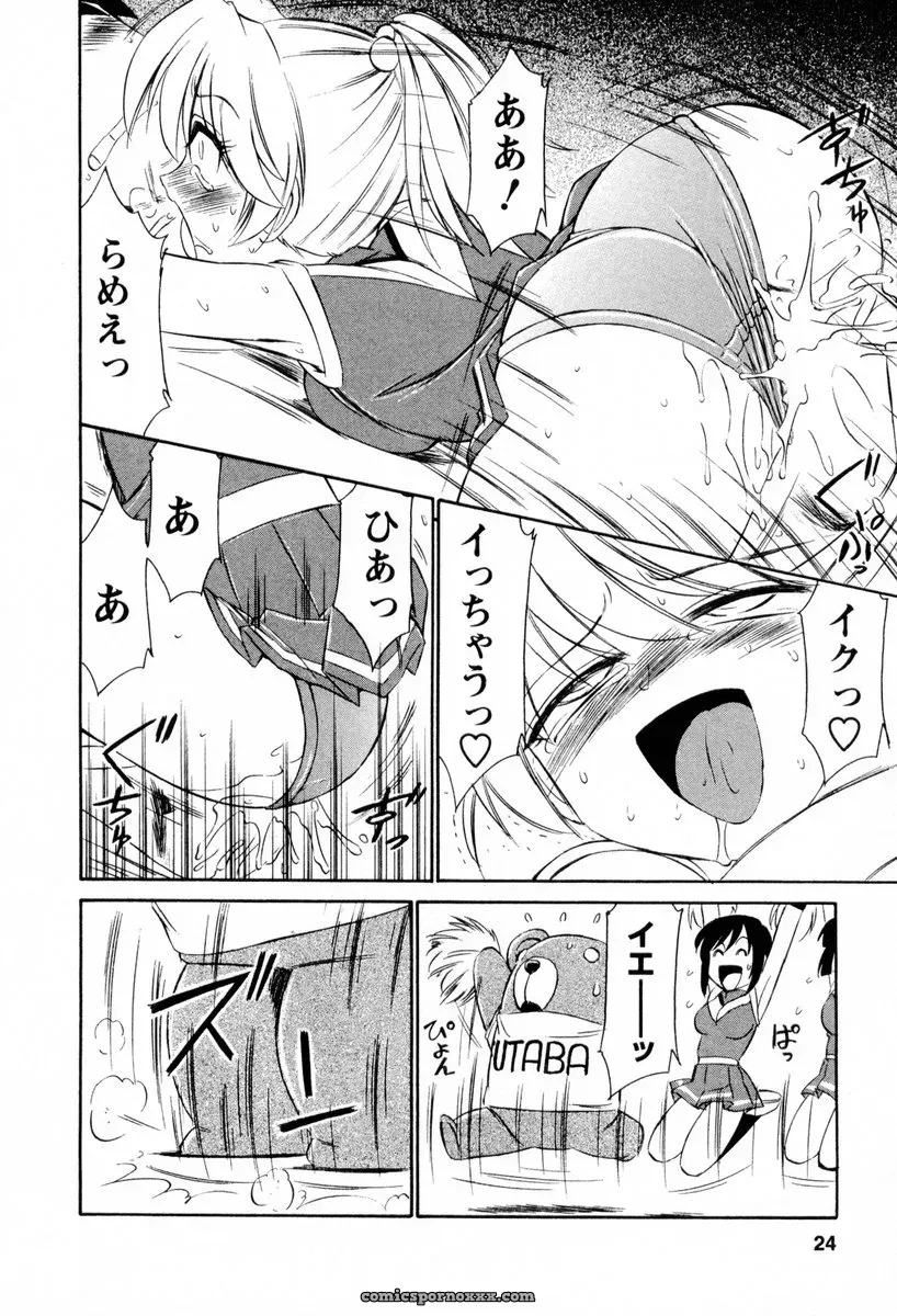 Charlie Nishinaka Cheers! 2 – Official Site - Page 25