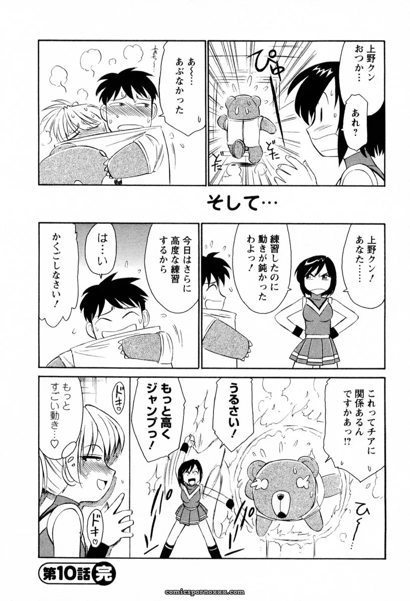 Charlie Nishinaka Cheers! 2 – Official Site - Page 27