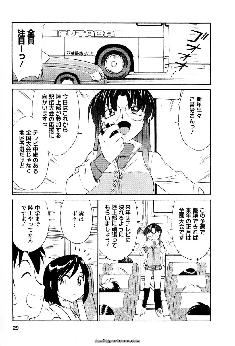 Charlie Nishinaka Cheers! 2 – Official Site - Page 30