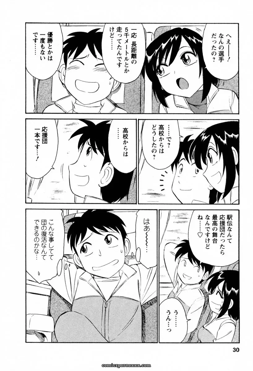 Charlie Nishinaka Cheers! 2 – Official Site - Page 31