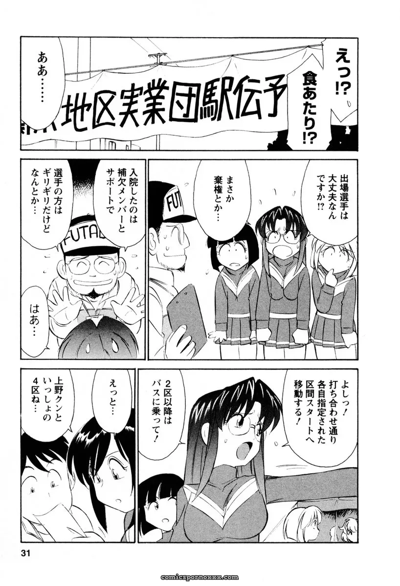 Charlie Nishinaka Cheers! 2 – Official Site - Page 32