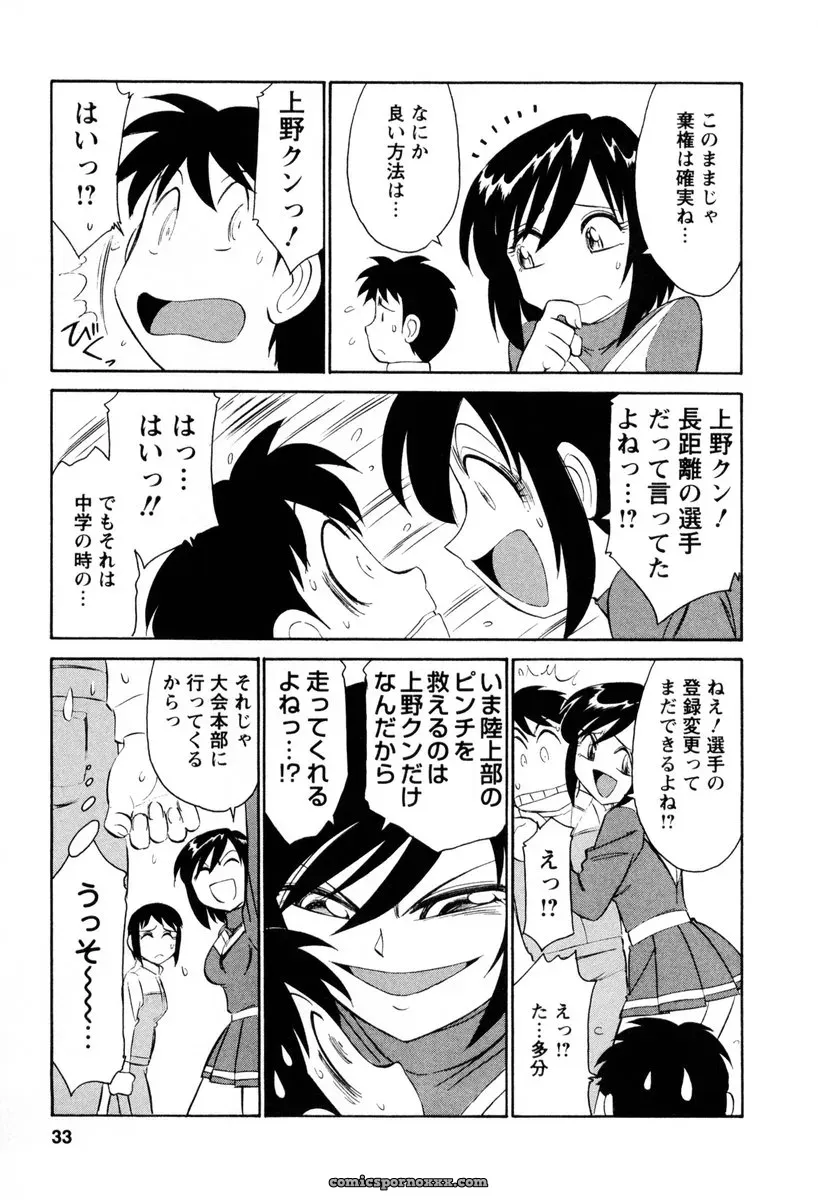 Charlie Nishinaka Cheers! 2 – Official Site - Page 34