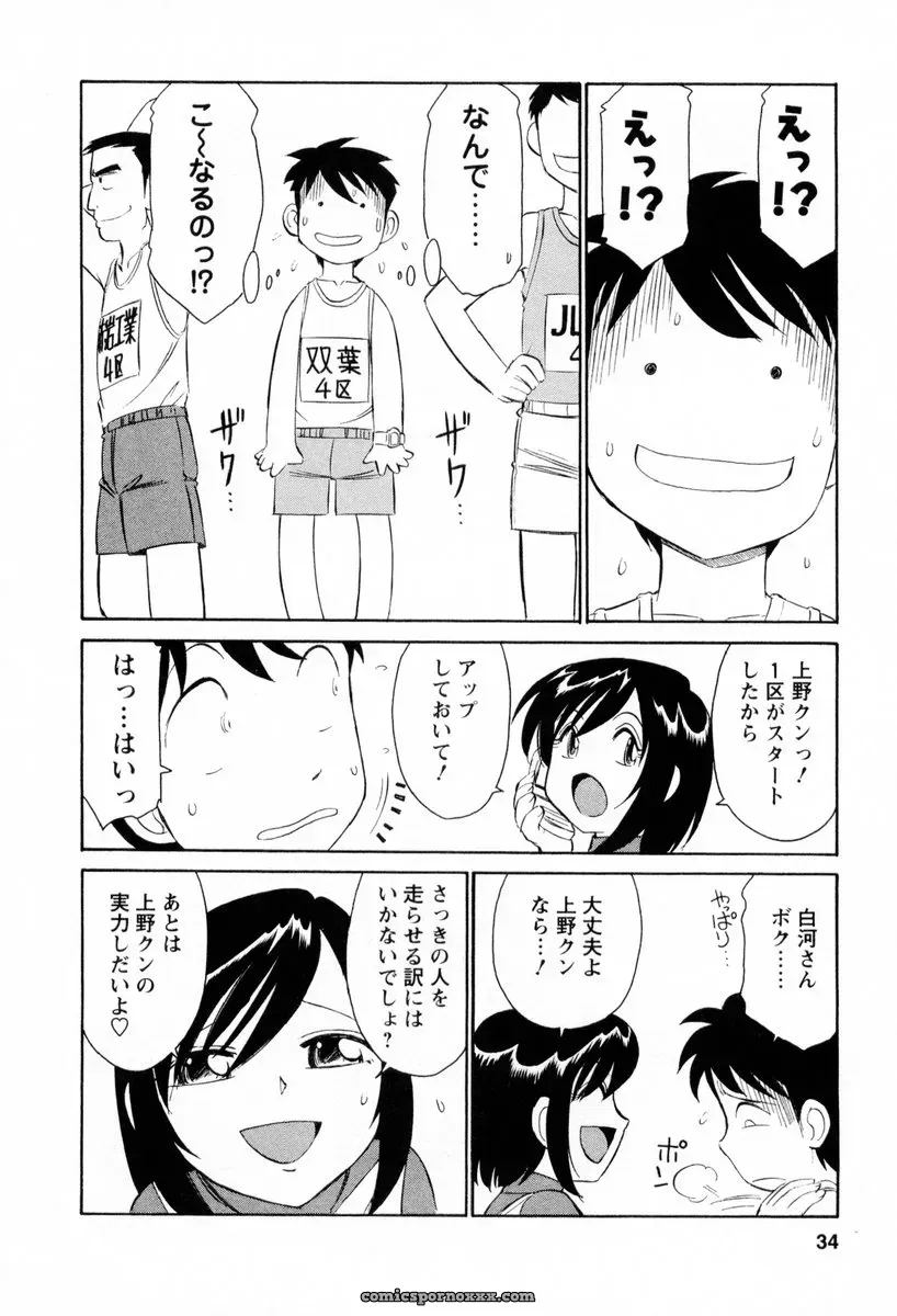 Charlie Nishinaka Cheers! 2 – Official Site - Page 35