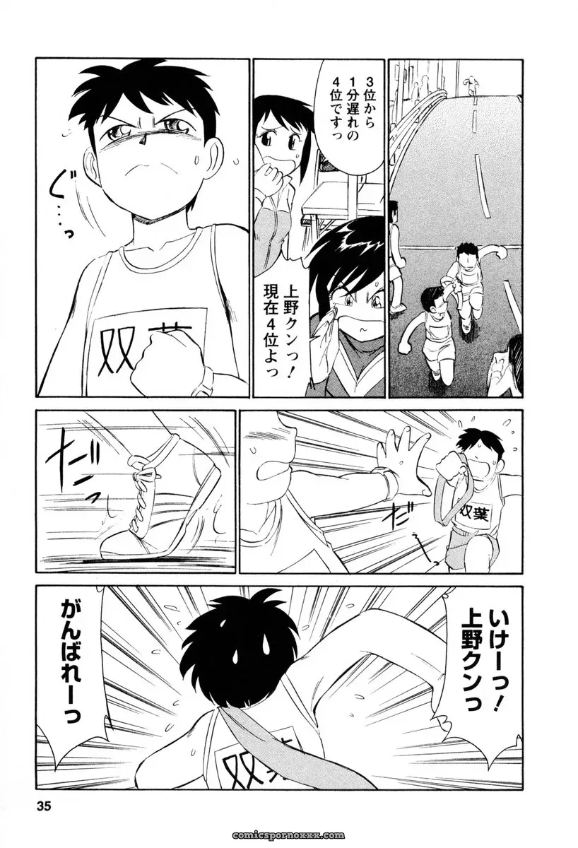 Charlie Nishinaka Cheers! 2 – Official Site - Page 36