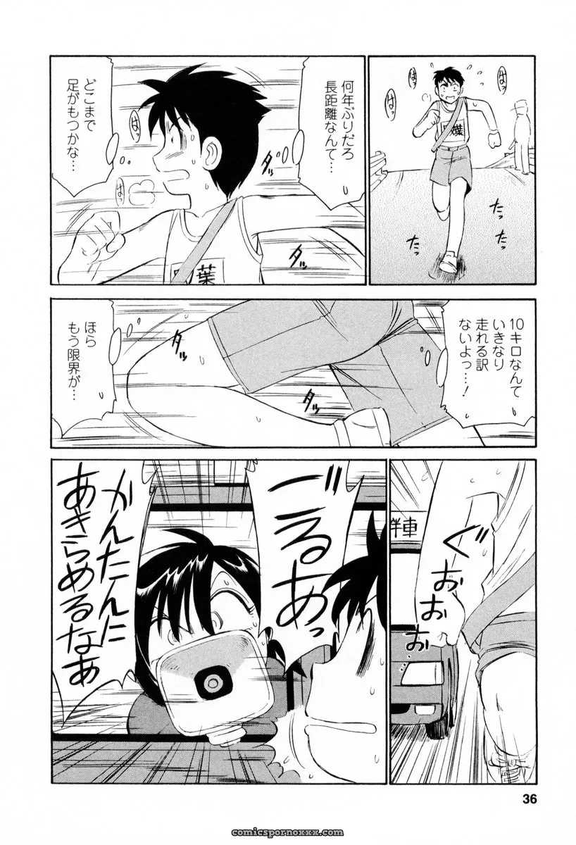 Charlie Nishinaka Cheers! 2 – Official Site - Page 37