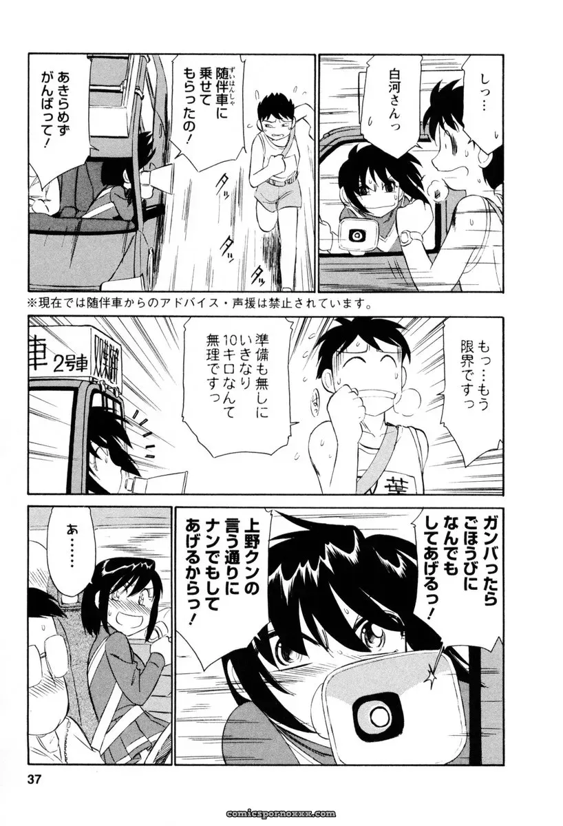 Charlie Nishinaka Cheers! 2 – Official Site - Page 38