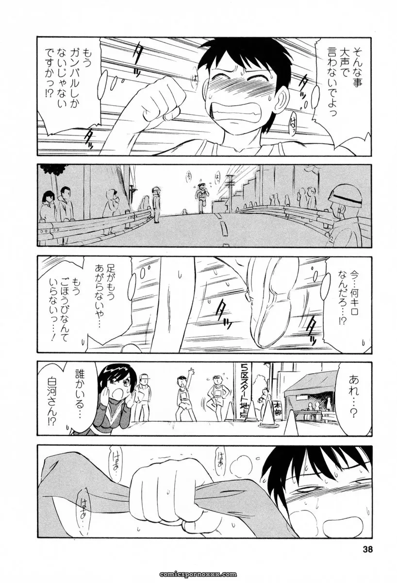 Charlie Nishinaka Cheers! 2 – Official Site - Page 39