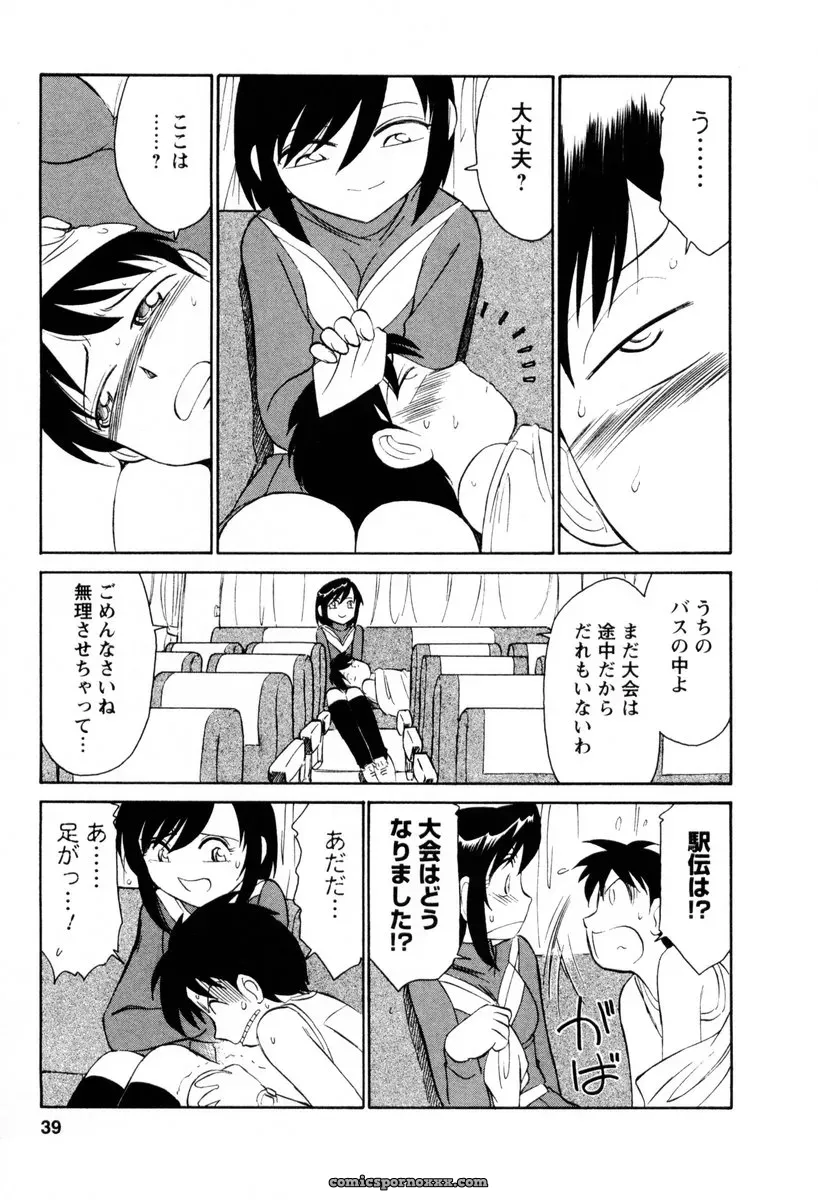 Charlie Nishinaka Cheers! 2 – Official Site - Page 40