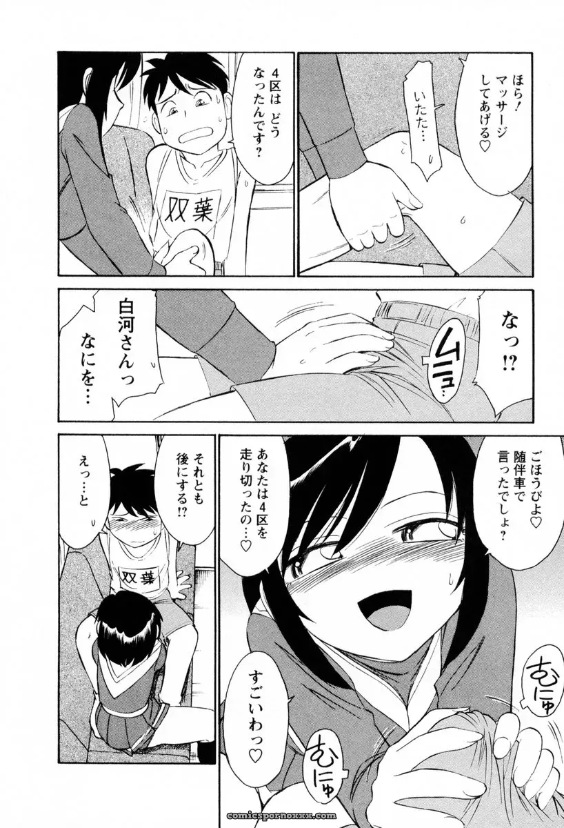 Charlie Nishinaka Cheers! 2 – Official Site - Page 41