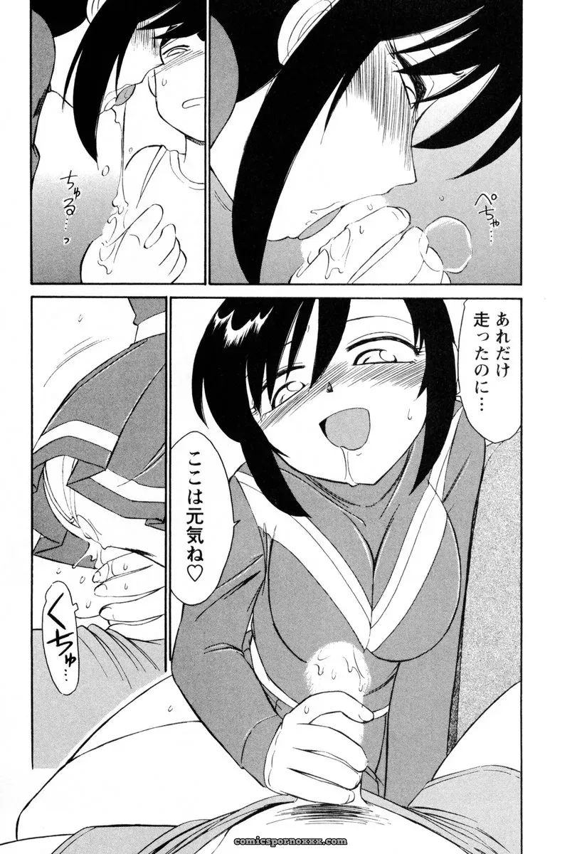 Charlie Nishinaka Cheers! 2 – Official Site - Page 42