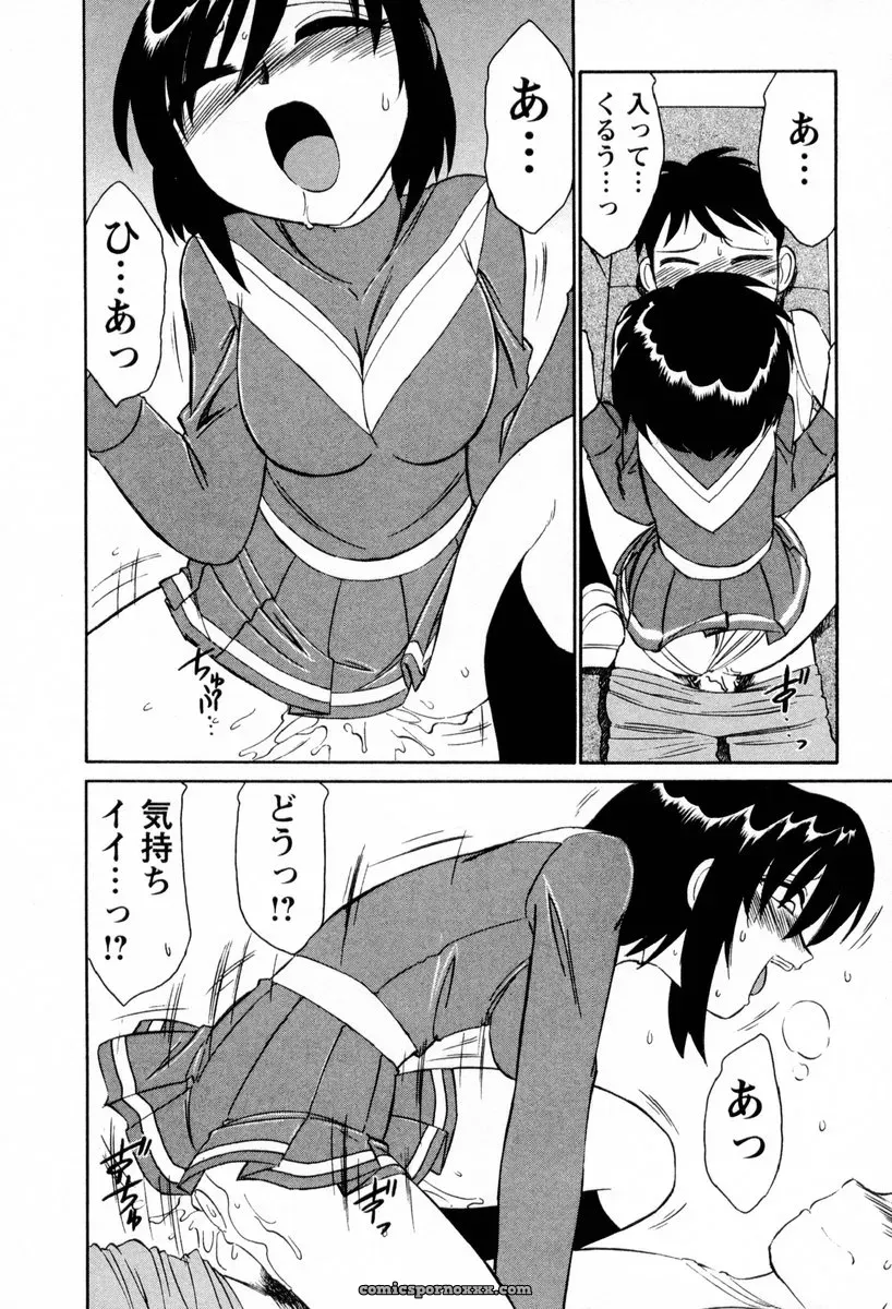 Charlie Nishinaka Cheers! 2 – Official Site - Page 43