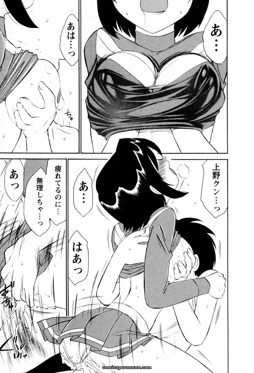 Charlie Nishinaka Cheers! 2 – Official Site - Page 44