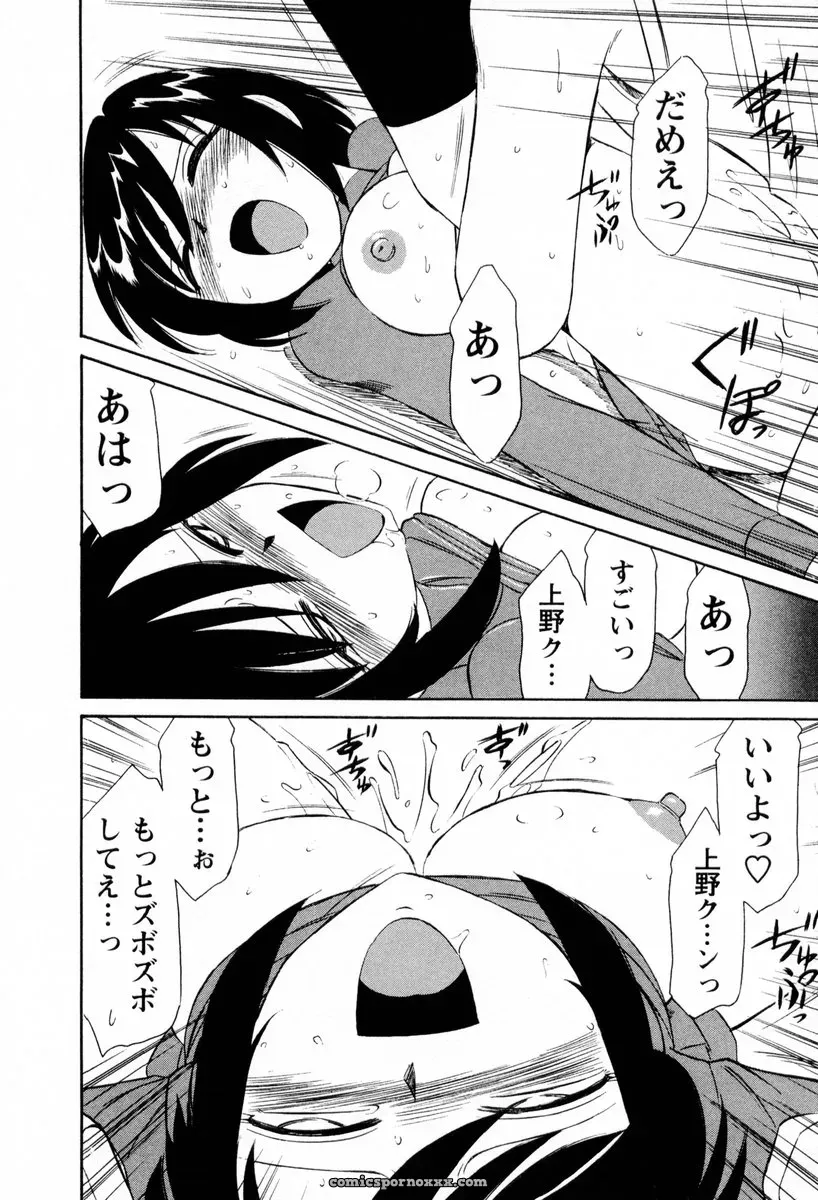 Charlie Nishinaka Cheers! 2 – Official Site - Page 47