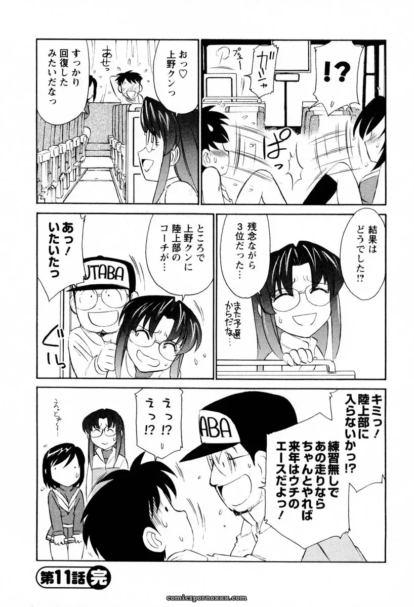 Charlie Nishinaka Cheers! 2 – Official Site - Page 49