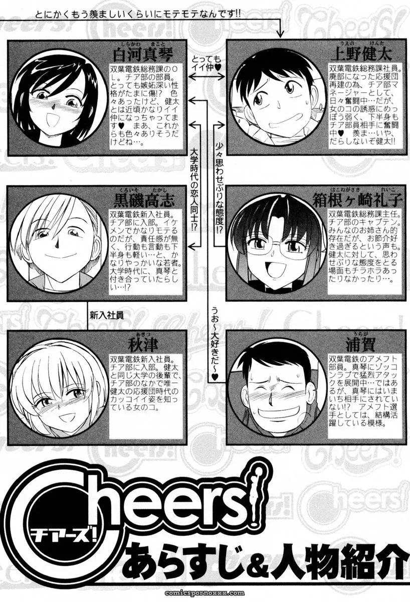 Charlie Nishinaka Cheers! 2 – Official Site - Page 5