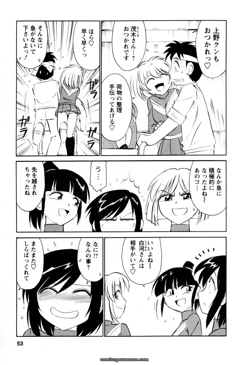 Charlie Nishinaka Cheers! 2 – Official Site - Page 54