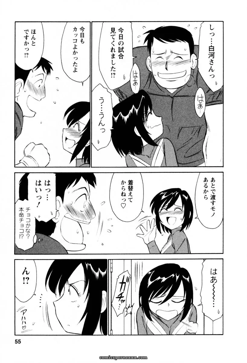 Charlie Nishinaka Cheers! 2 – Official Site - Page 56