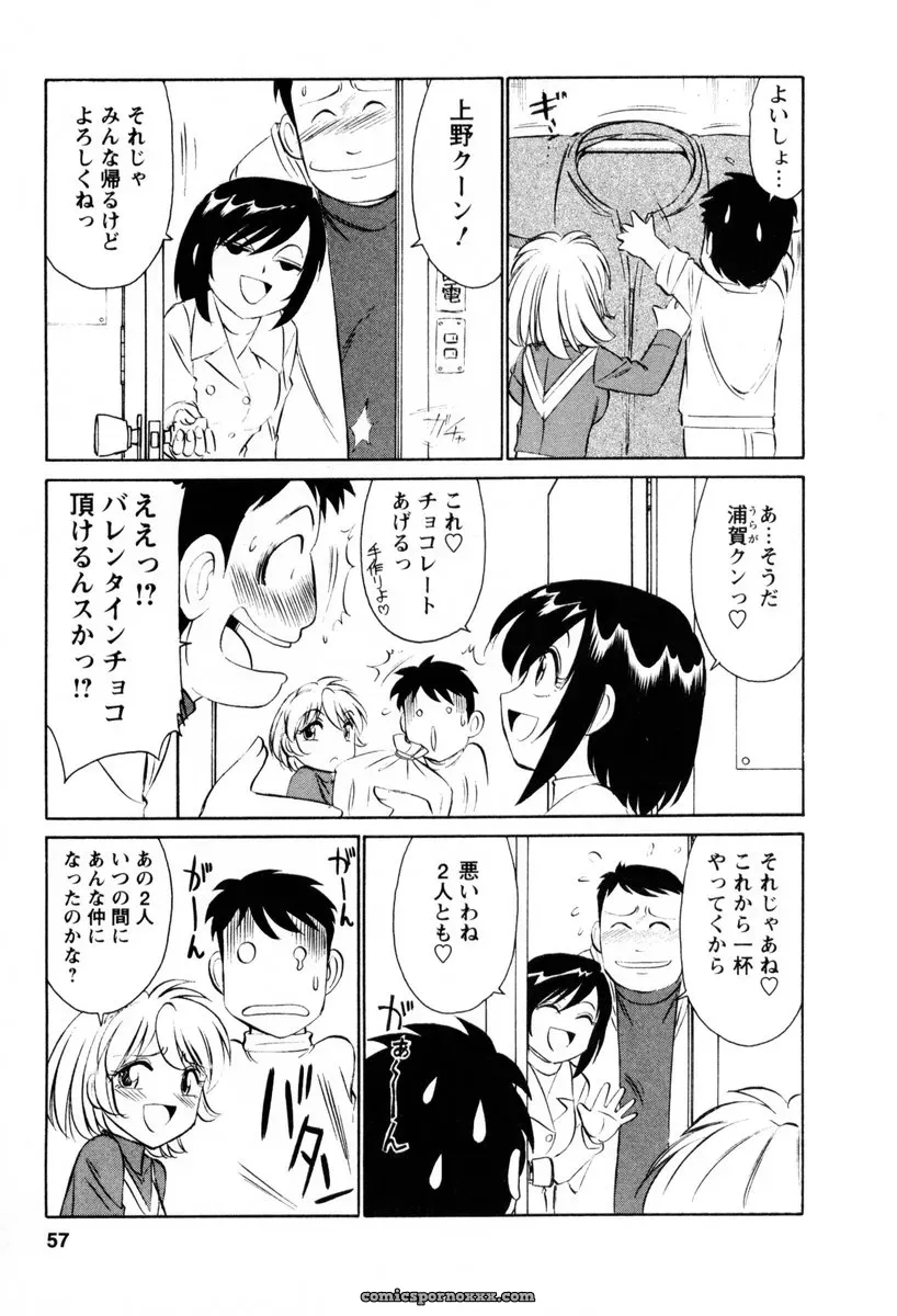 Charlie Nishinaka Cheers! 2 – Official Site - Page 58