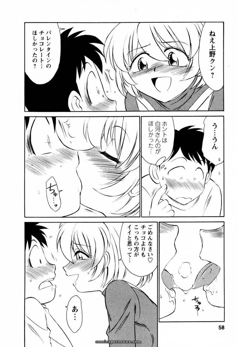 Charlie Nishinaka Cheers! 2 – Official Site - Page 59