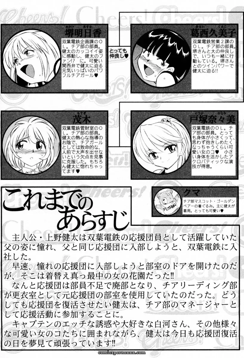 Charlie Nishinaka Cheers! 2 – Official Site - Page 6
