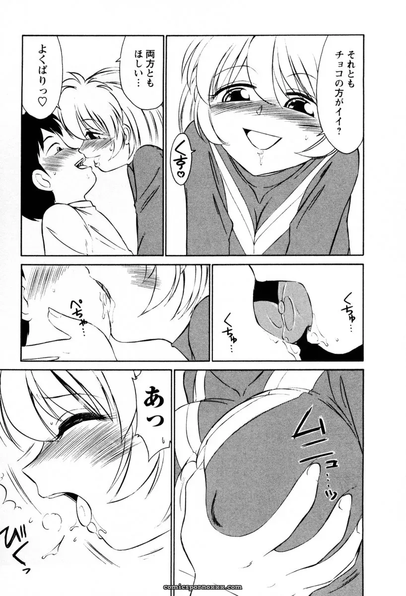 Charlie Nishinaka Cheers! 2 – Official Site - Page 60