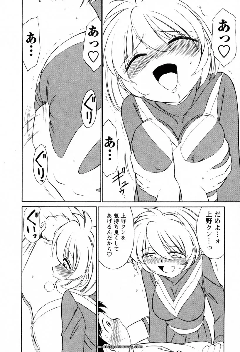 Charlie Nishinaka Cheers! 2 – Official Site - Page 61