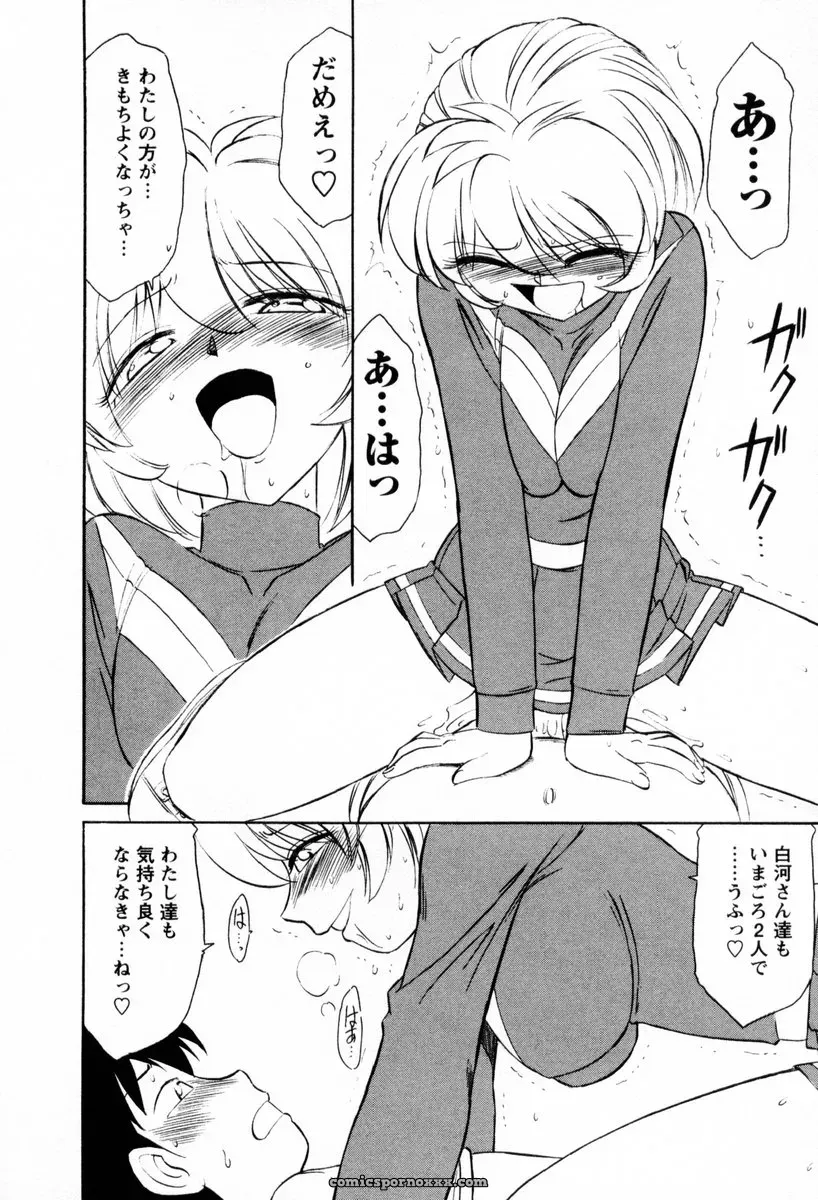 Charlie Nishinaka Cheers! 2 – Official Site - Page 65