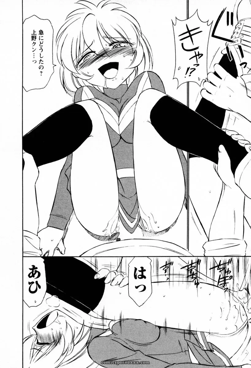 Charlie Nishinaka Cheers! 2 – Official Site - Page 67