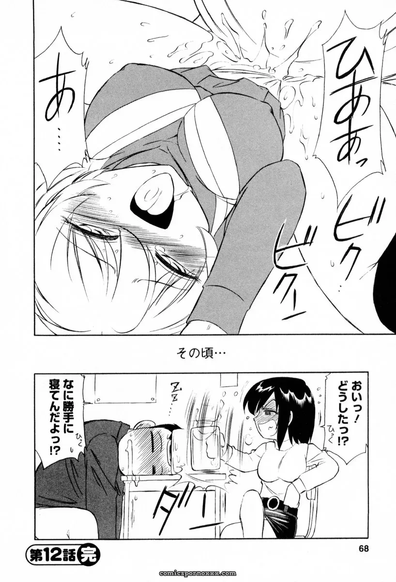 Charlie Nishinaka Cheers! 2 – Official Site - Page 69