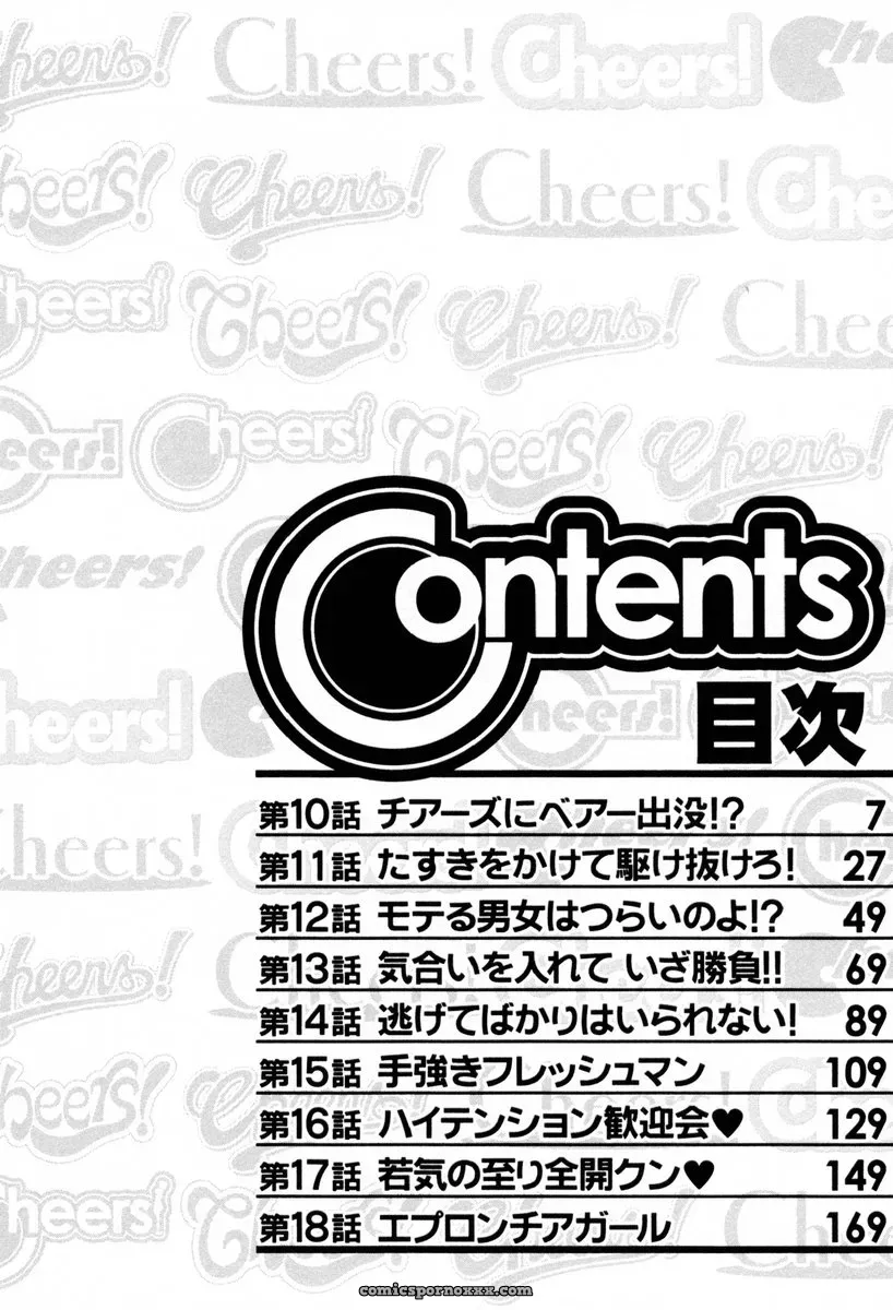 Charlie Nishinaka Cheers! 2 – Official Site - Page 7