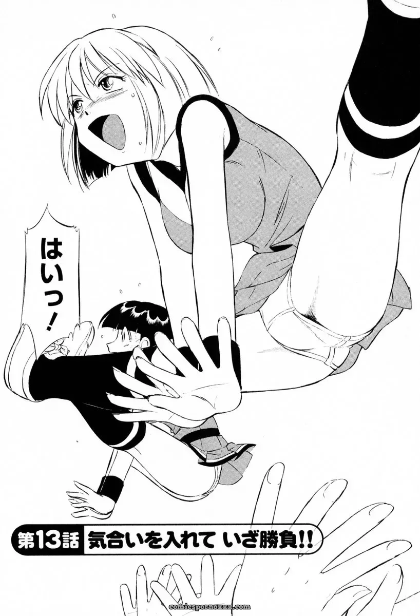 Charlie Nishinaka Cheers! 2 – Official Site - Page 71