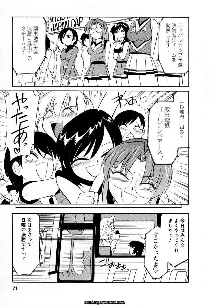 Charlie Nishinaka Cheers! 2 – Official Site - Page 72