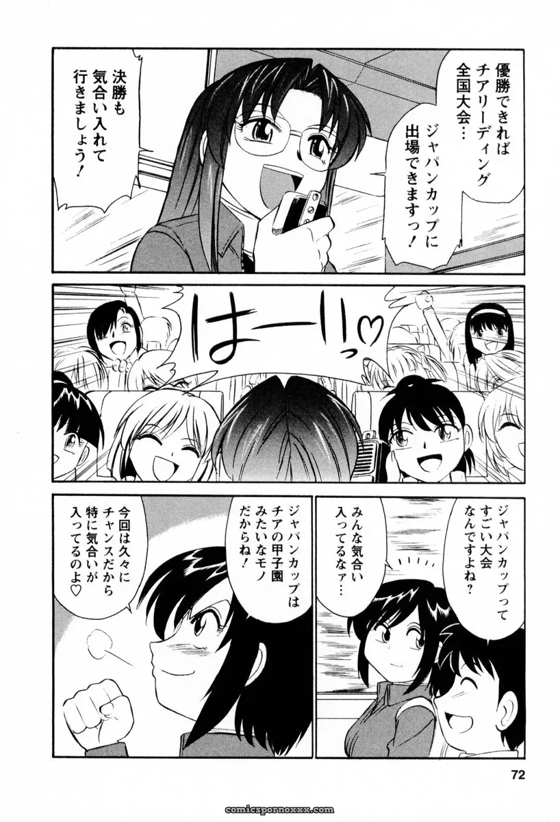 Charlie Nishinaka Cheers! 2 – Official Site - Page 73