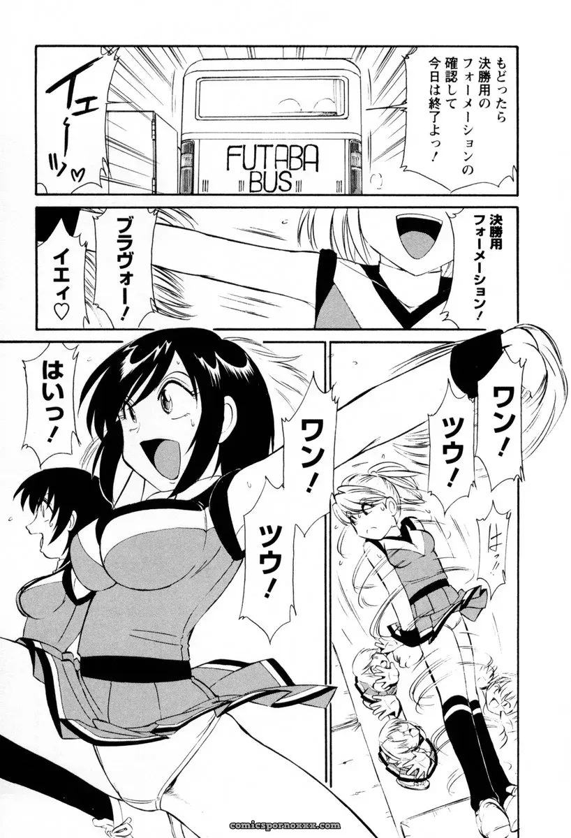 Charlie Nishinaka Cheers! 2 – Official Site - Page 74