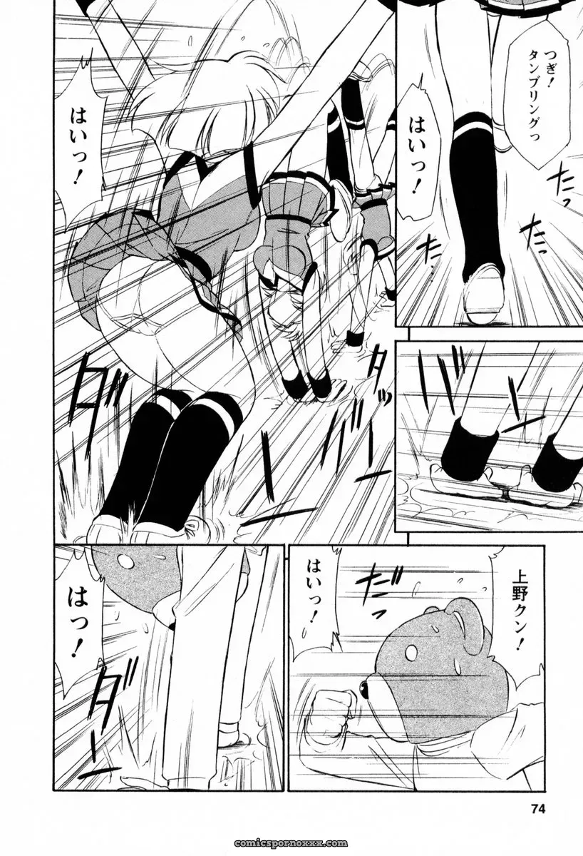 Charlie Nishinaka Cheers! 2 – Official Site - Page 75