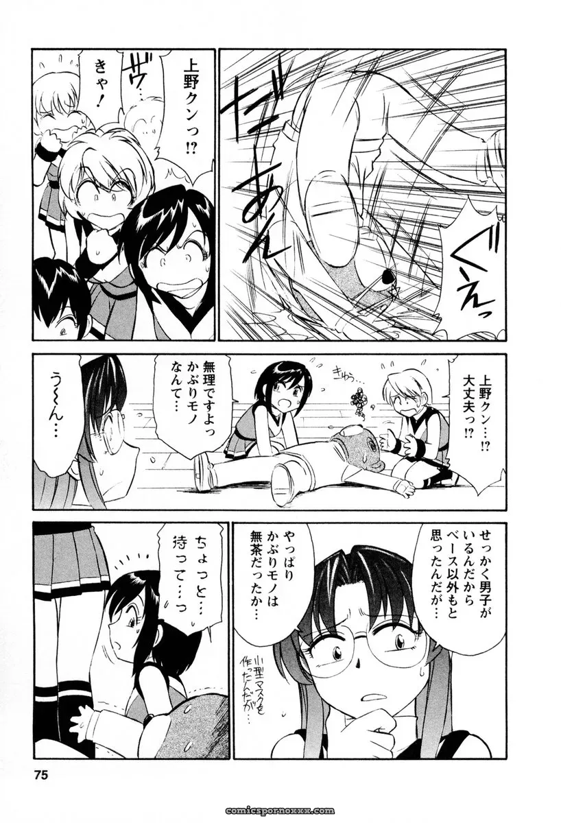 Charlie Nishinaka Cheers! 2 – Official Site - Page 76