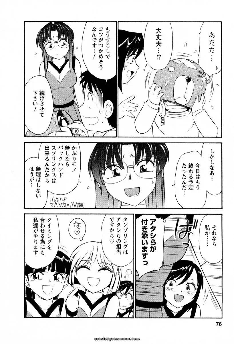 Charlie Nishinaka Cheers! 2 – Official Site - Page 77