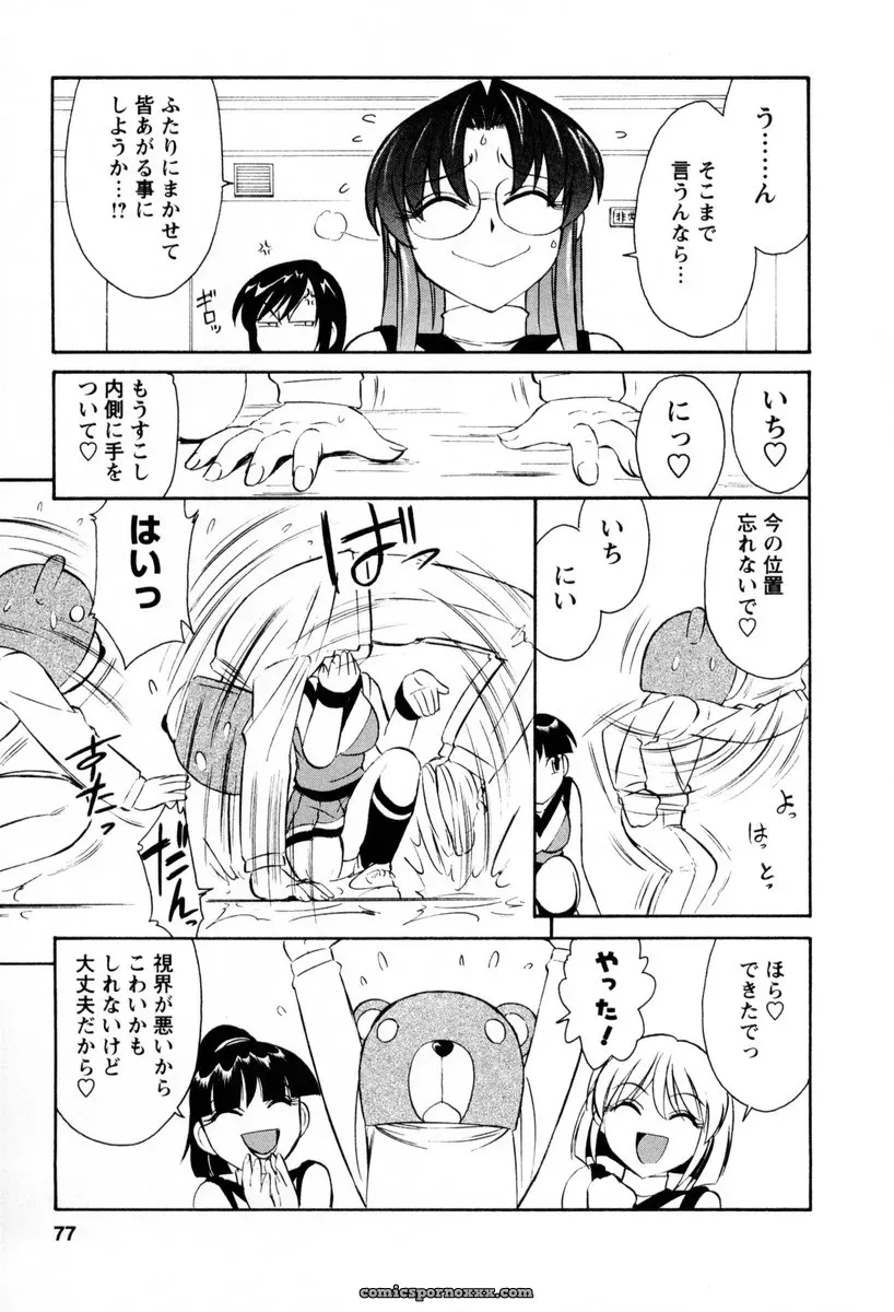 Charlie Nishinaka Cheers! 2 – Official Site - Page 78