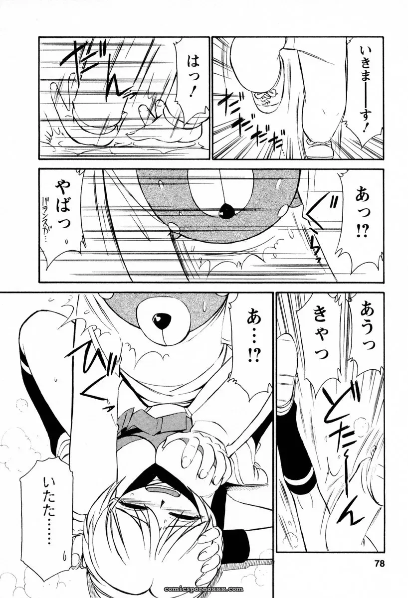 Charlie Nishinaka Cheers! 2 – Official Site - Page 79