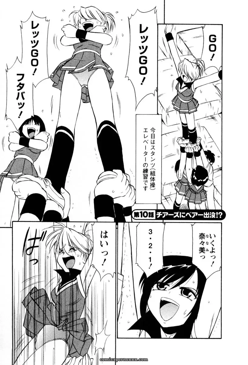 Charlie Nishinaka Cheers! 2 – Official Site - Page 8