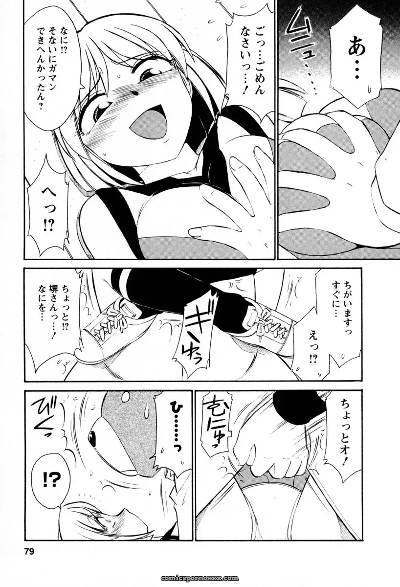 Charlie Nishinaka Cheers! 2 – Official Site - Page 80