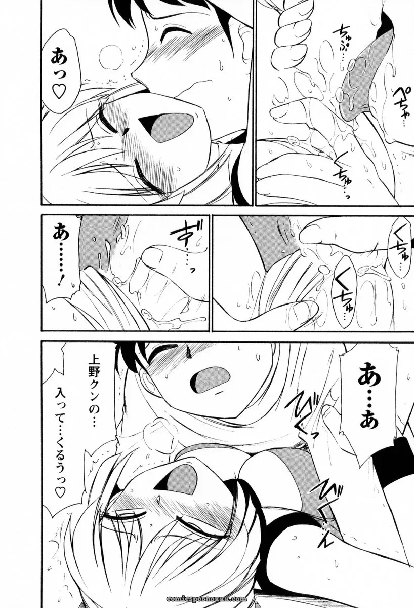 Charlie Nishinaka Cheers! 2 – Official Site - Page 83