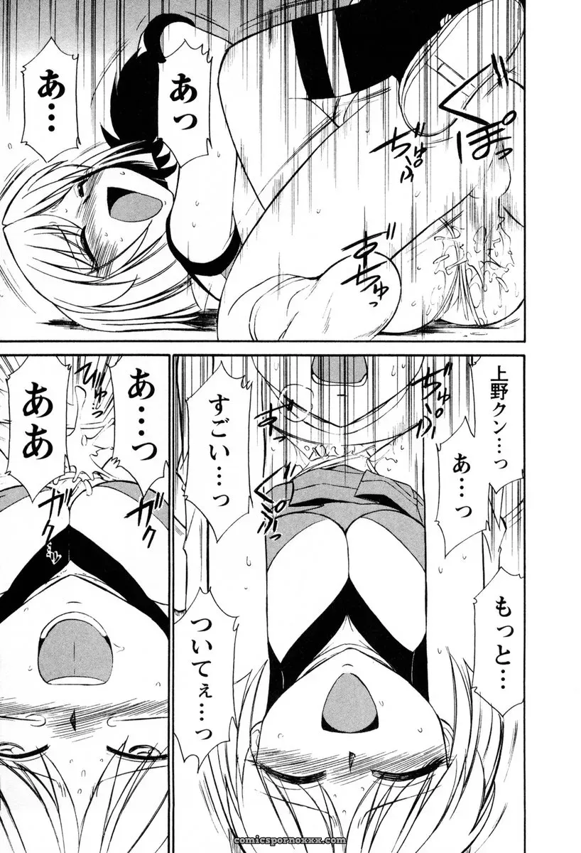 Charlie Nishinaka Cheers! 2 – Official Site - Page 84