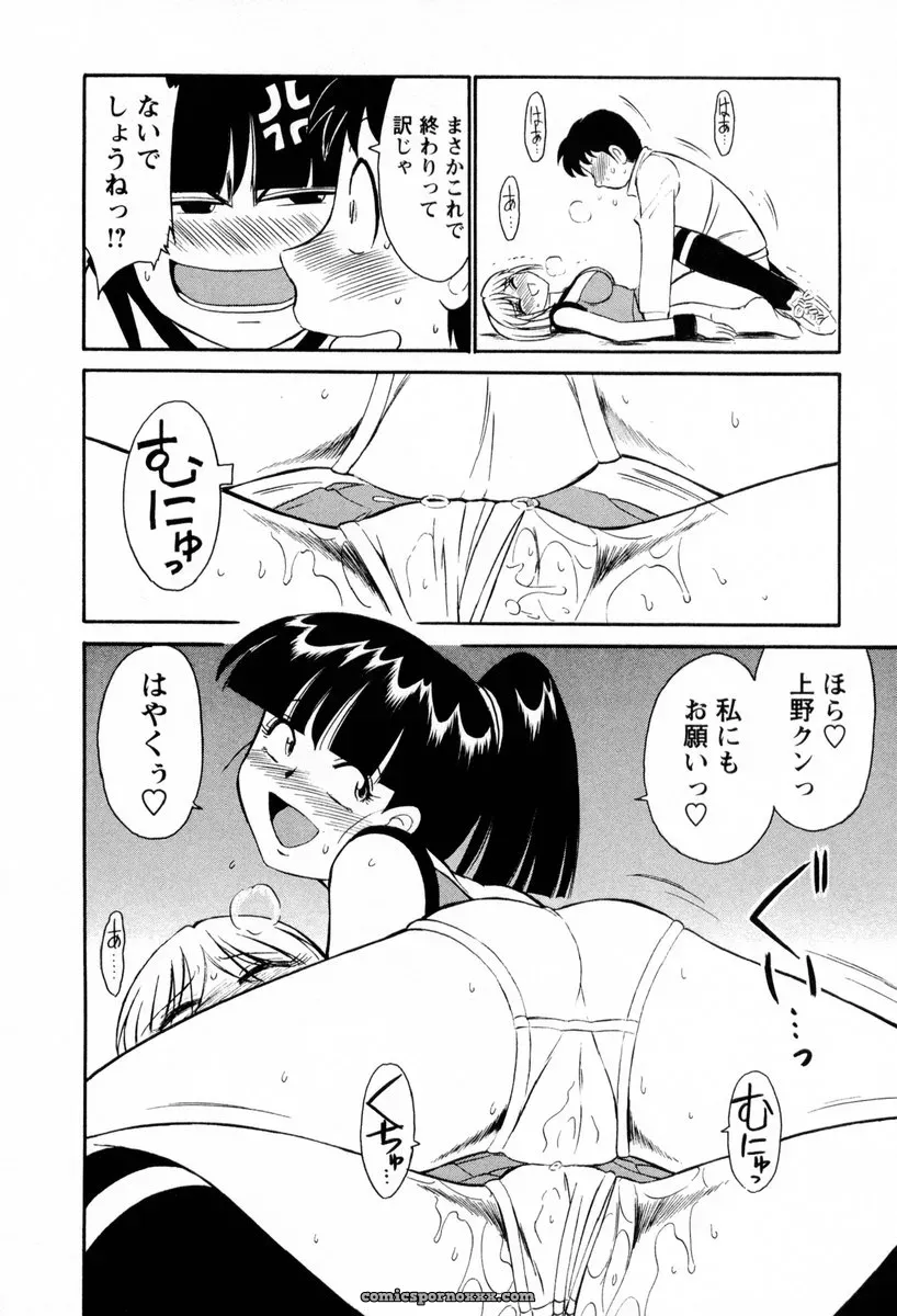 Charlie Nishinaka Cheers! 2 – Official Site - Page 85